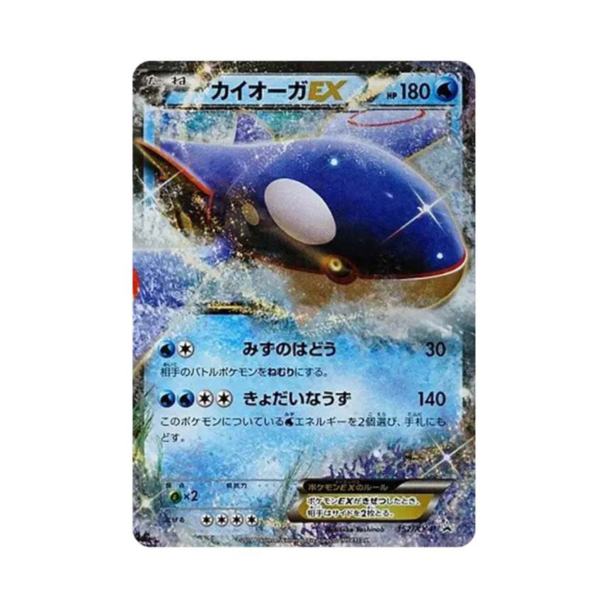 蓋歐卡EX