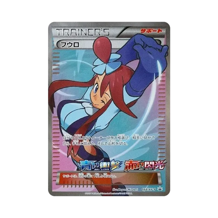 風露