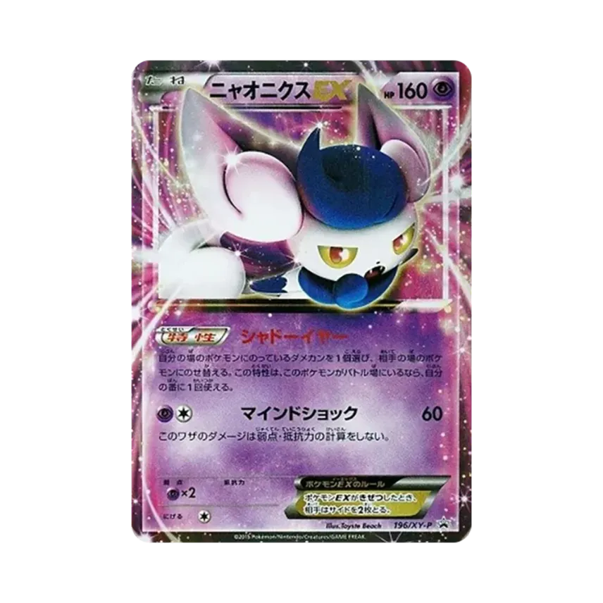 超能妙喵EX