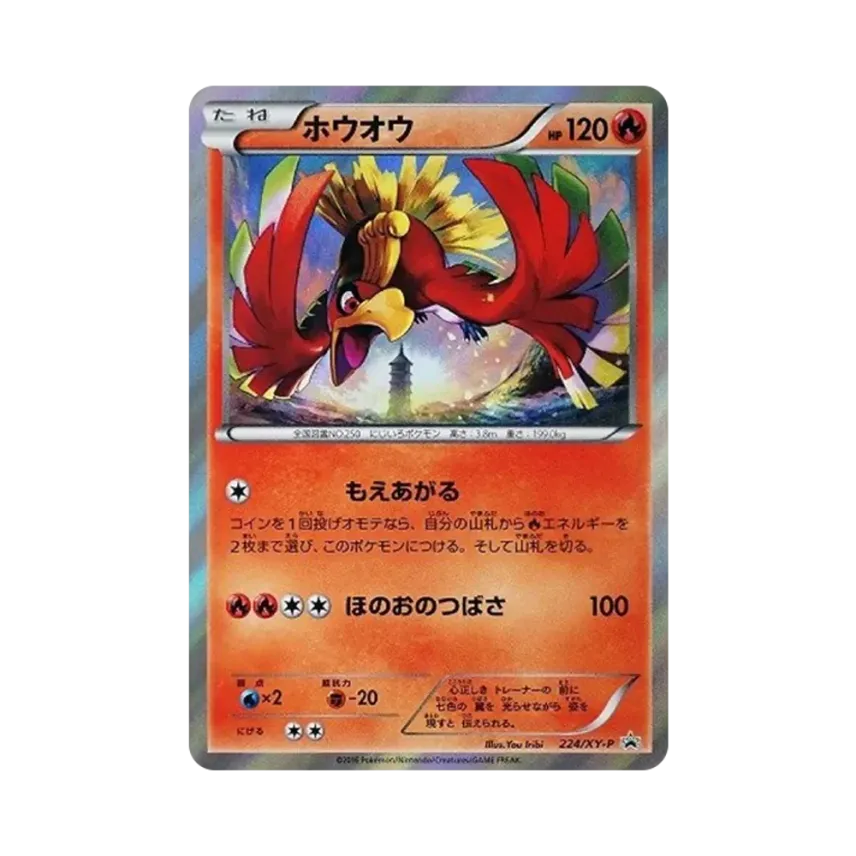 鳳凰