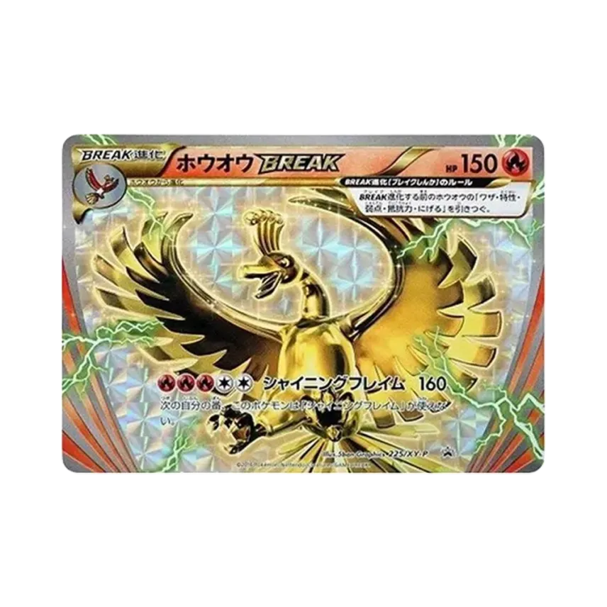 鳳凰BREAK