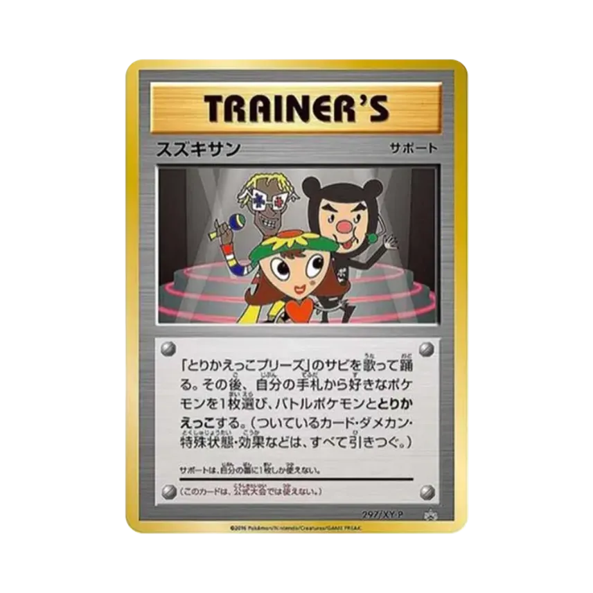 Suzuki-san