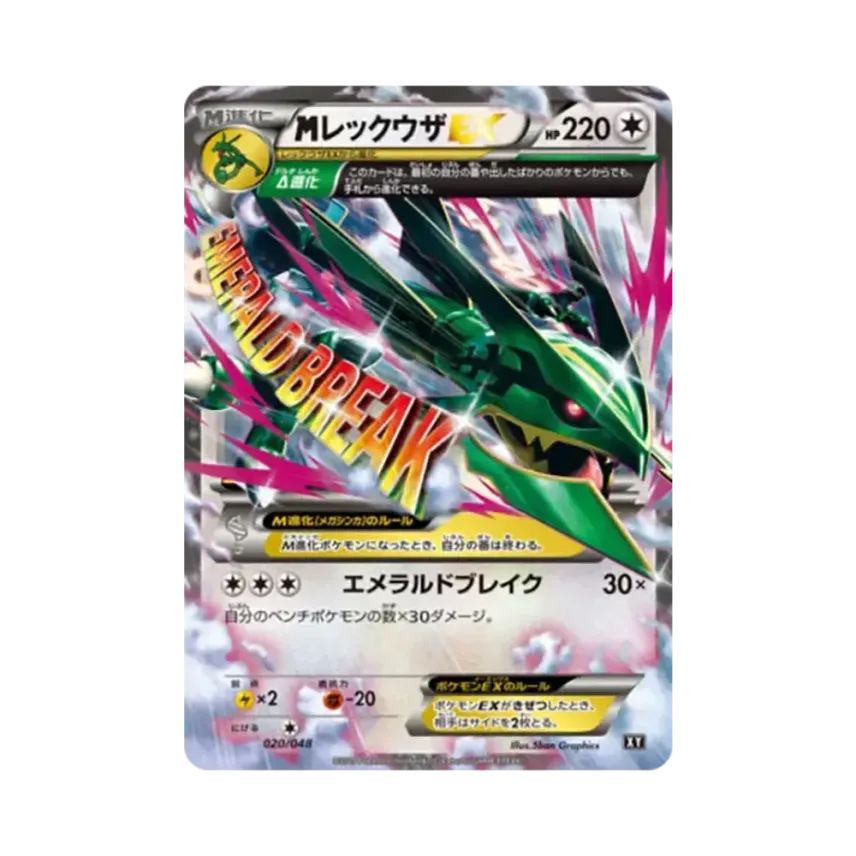 M烈空坐EX