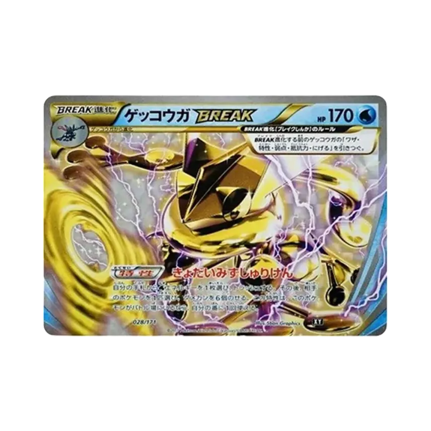 甲賀忍蛙BREAK
