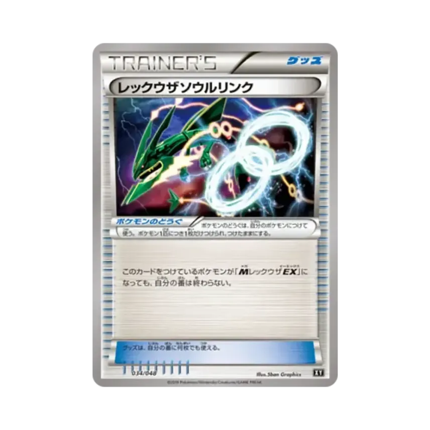 雷電獸EX