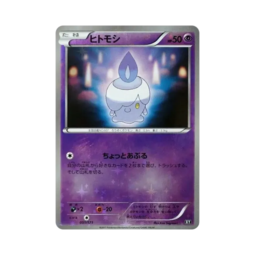 燭光靈