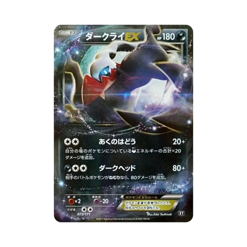 達克萊伊EX