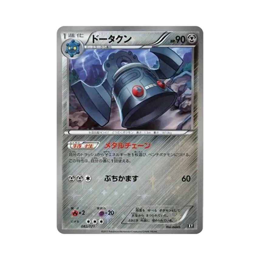 青銅鐘
