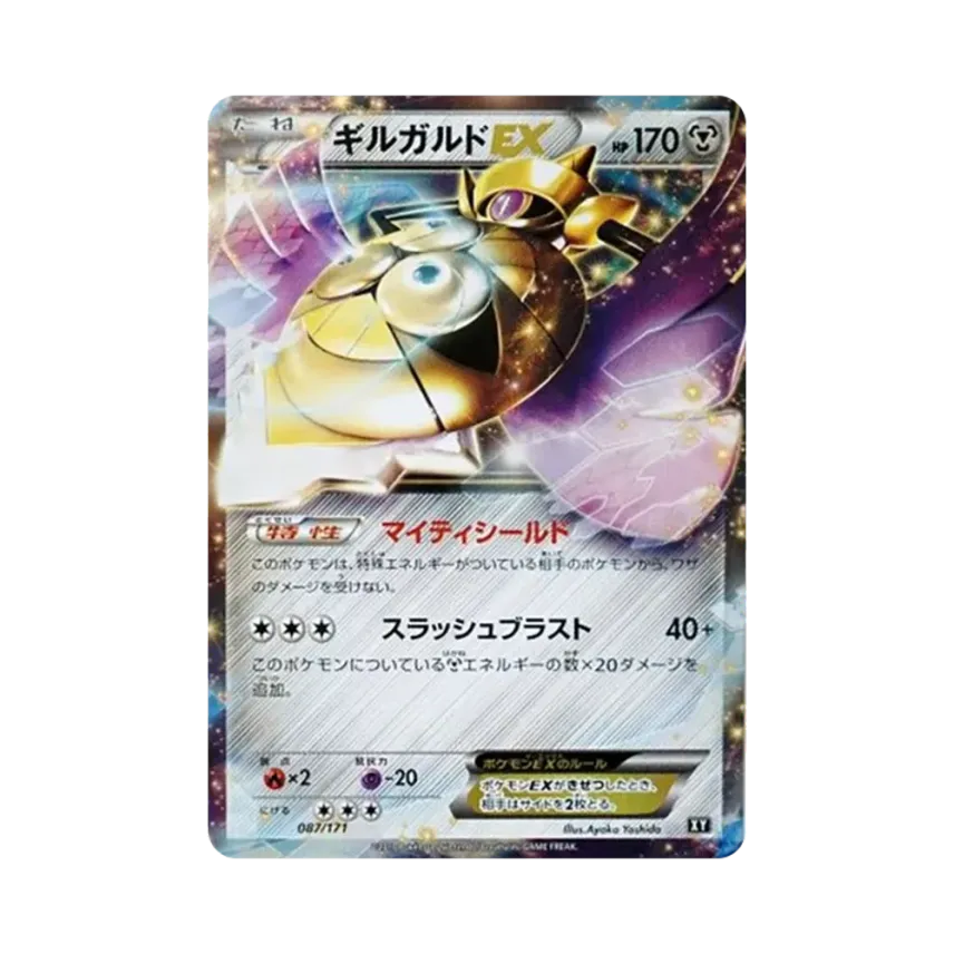 堅盾劍怪EX