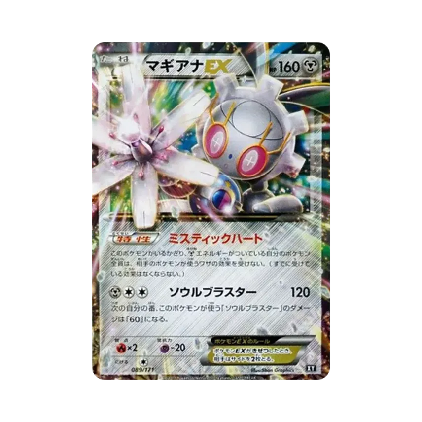 瑪機雅娜EX