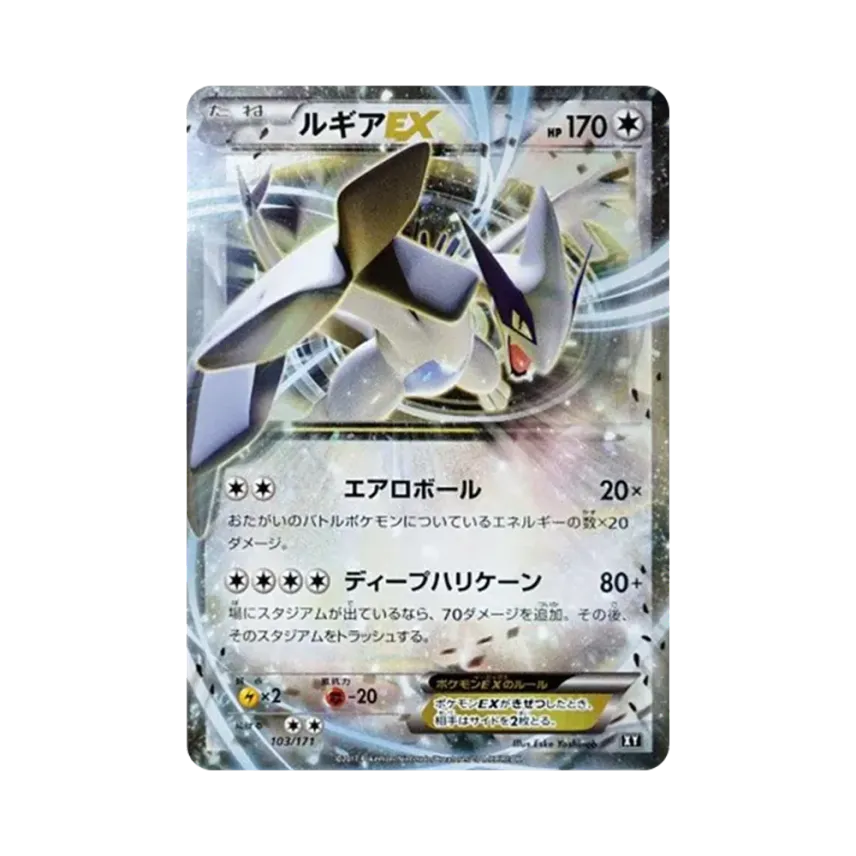 利基亞EX