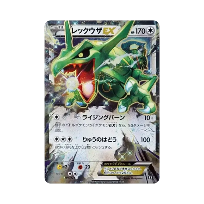 烈空坐EX