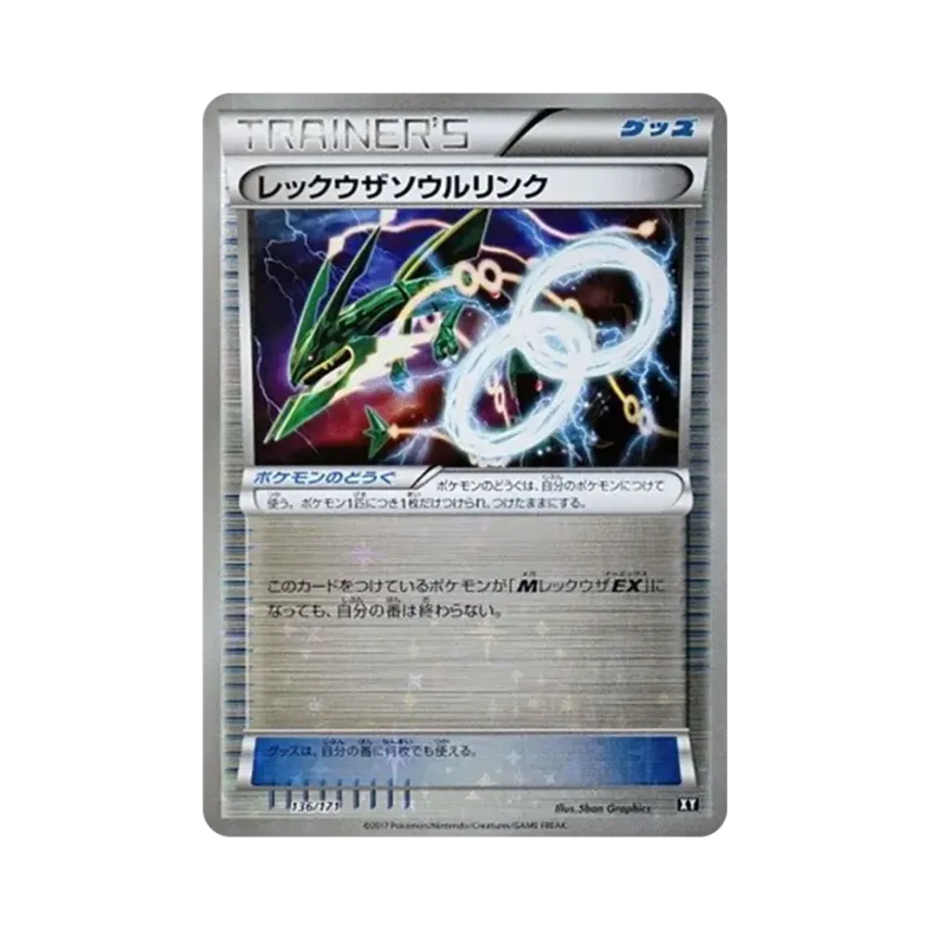 烈空坐ソウルリンク