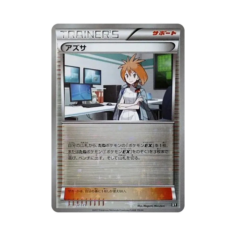 梓美