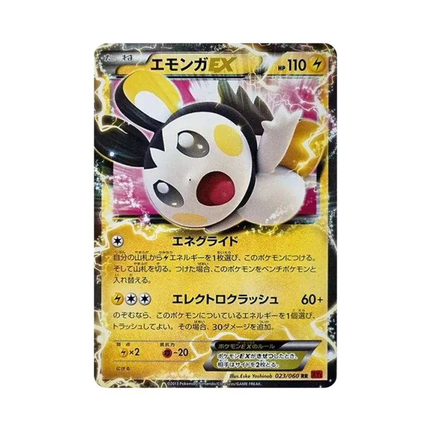 導電飛鼠EX