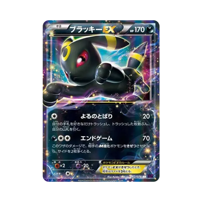 月伊貝EX