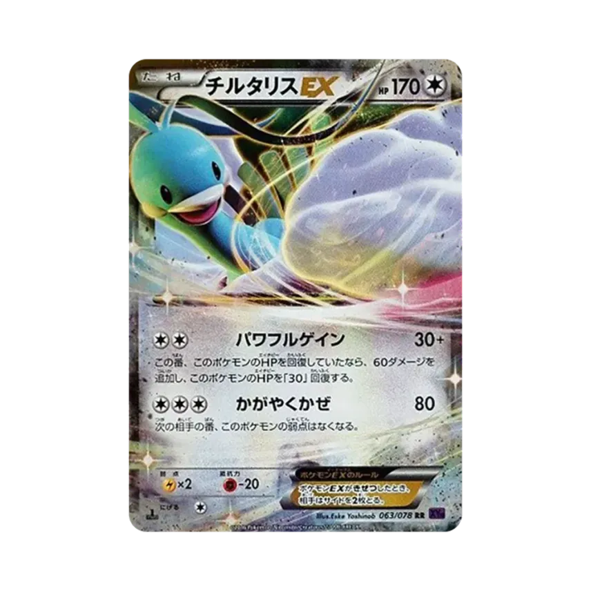 七夕青鳥EX