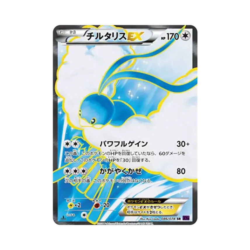 七夕青鳥EX