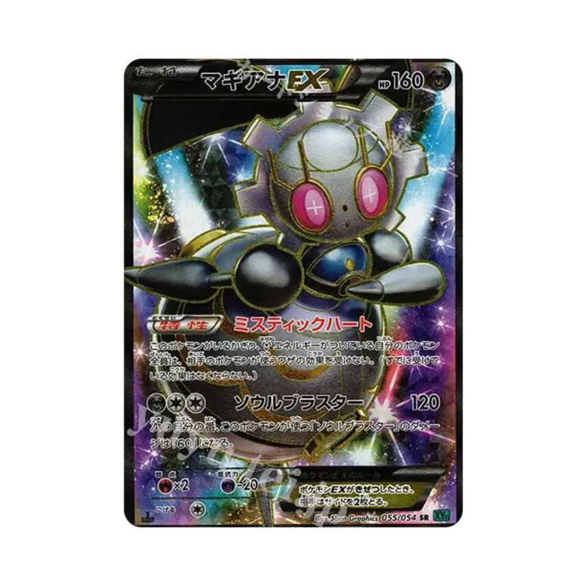 瑪機雅娜EX