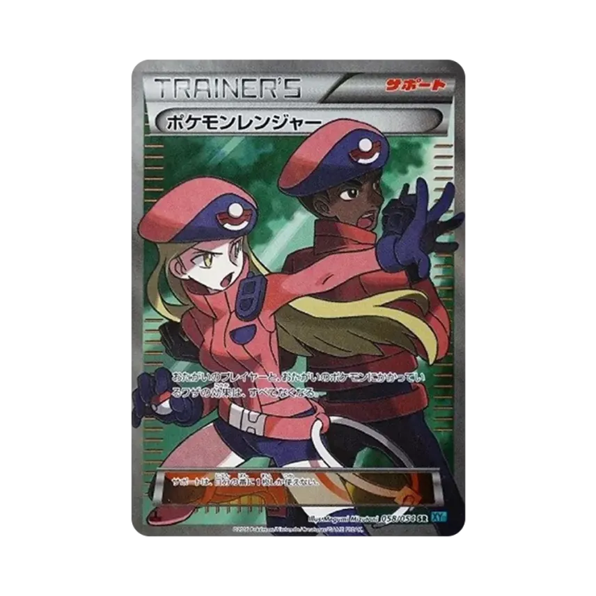 ポケモンレンジャー 水色