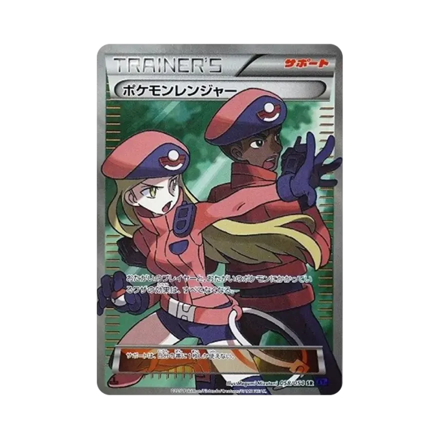 Pokemon Ranger Purple
