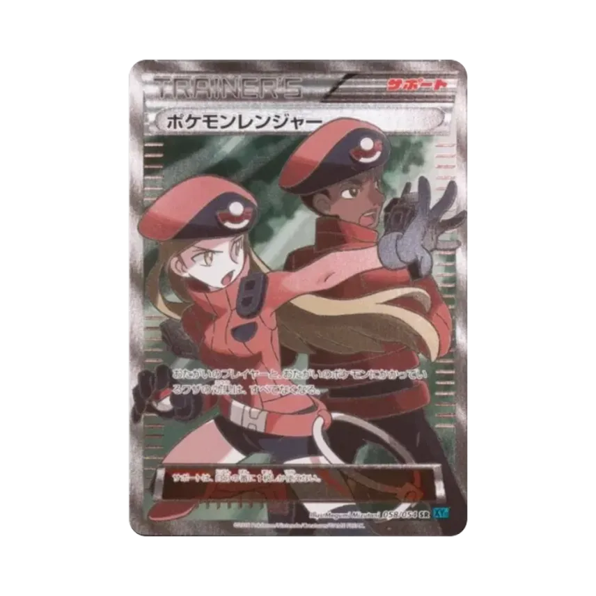 Pokemon Ranger Light Blue