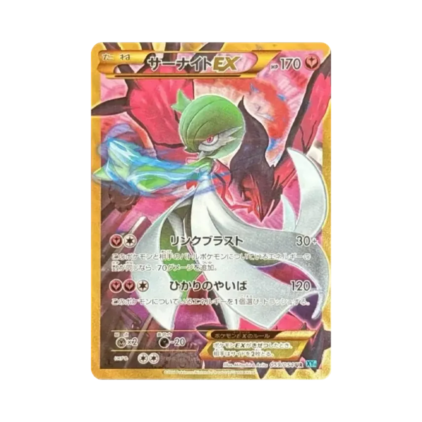 沙奈朵EX