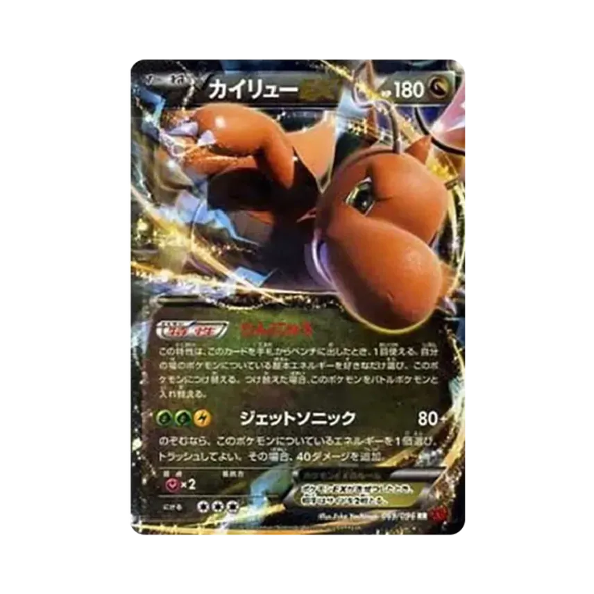 啟暴龍EX