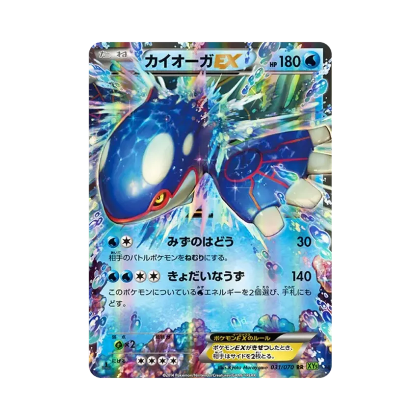蓋歐卡EX
