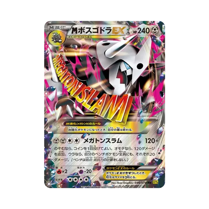 M波士可多拉EX
