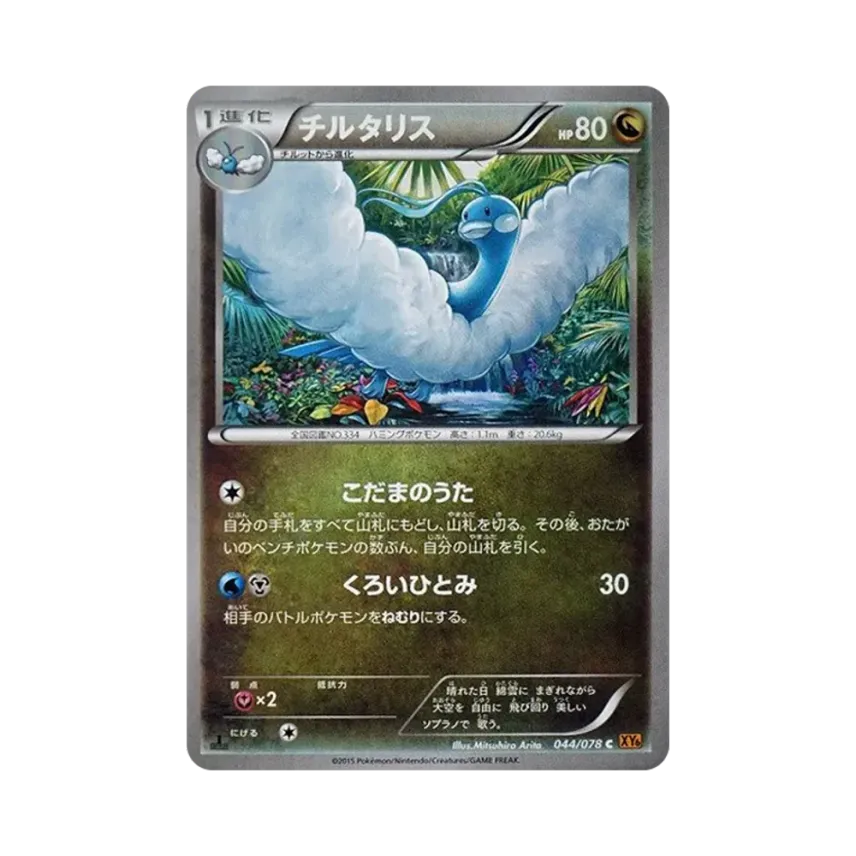 七夕青鳥