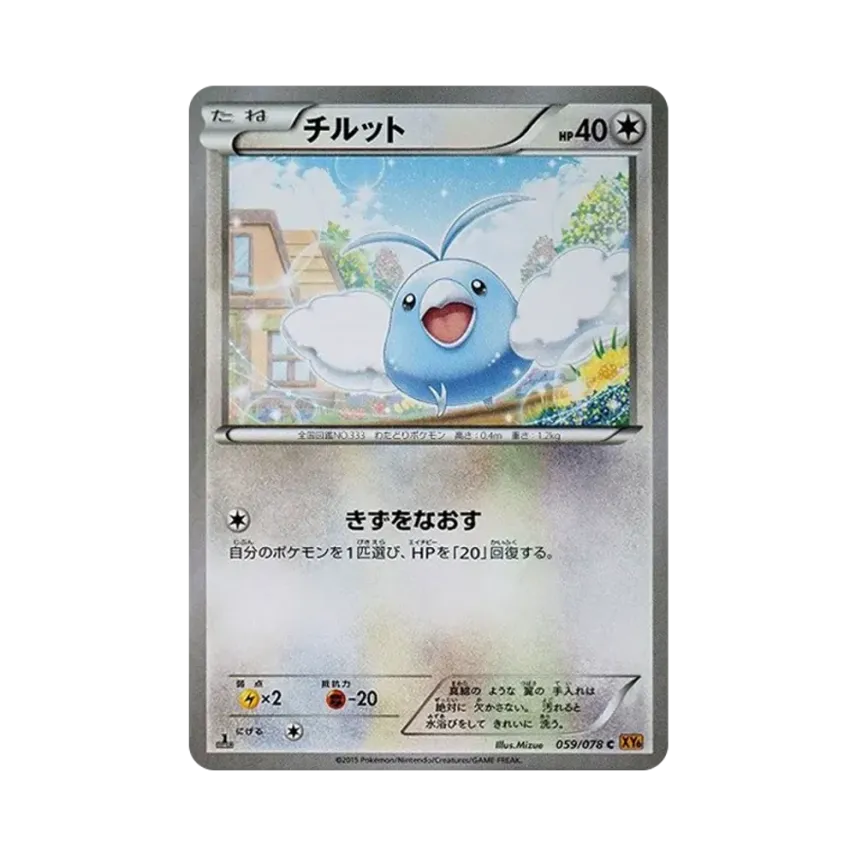 青綿鳥