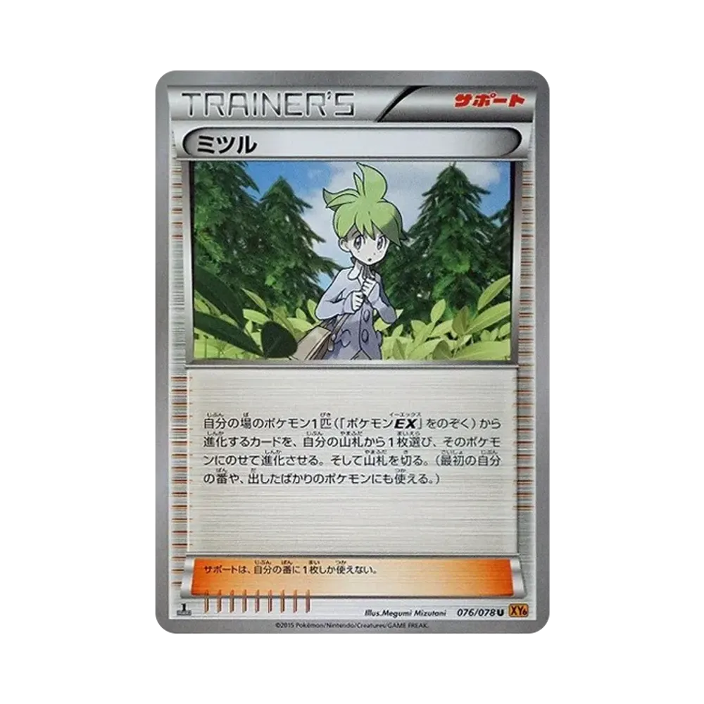 滿充