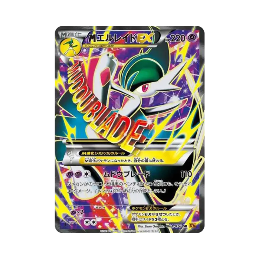M艾路雷朵EX