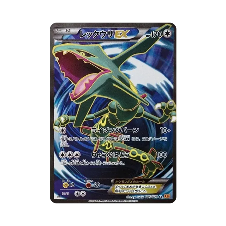 烈空坐EX
