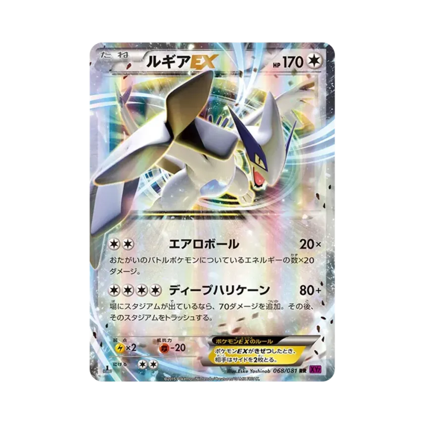 利基亞EX