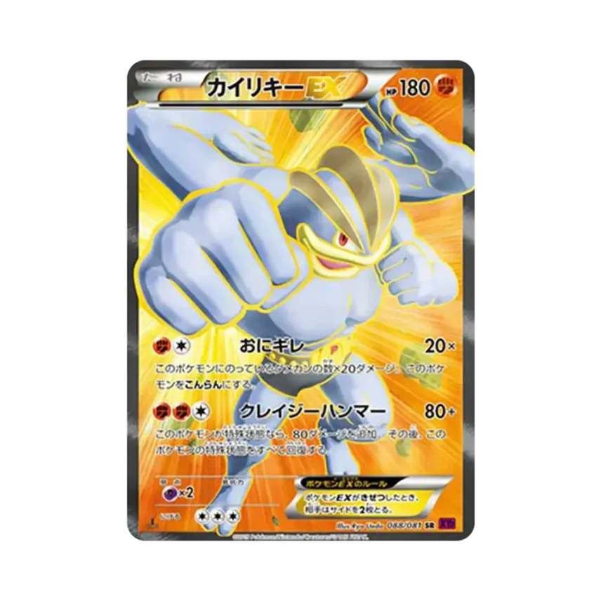 怪力EX