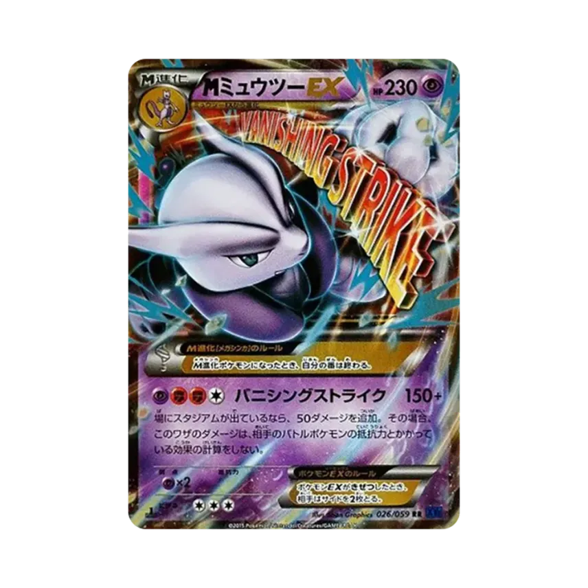 M超夢夢EX