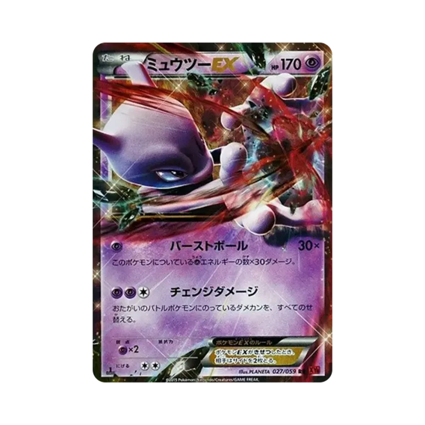 超夢夢EX