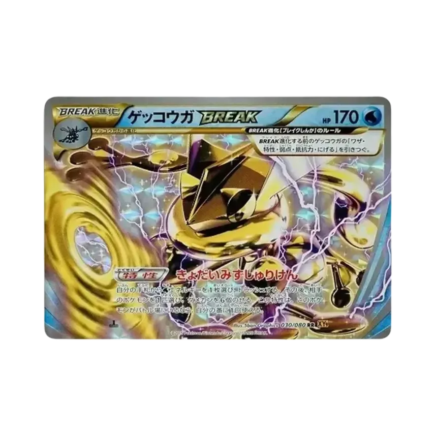 甲賀忍蛙BREAK