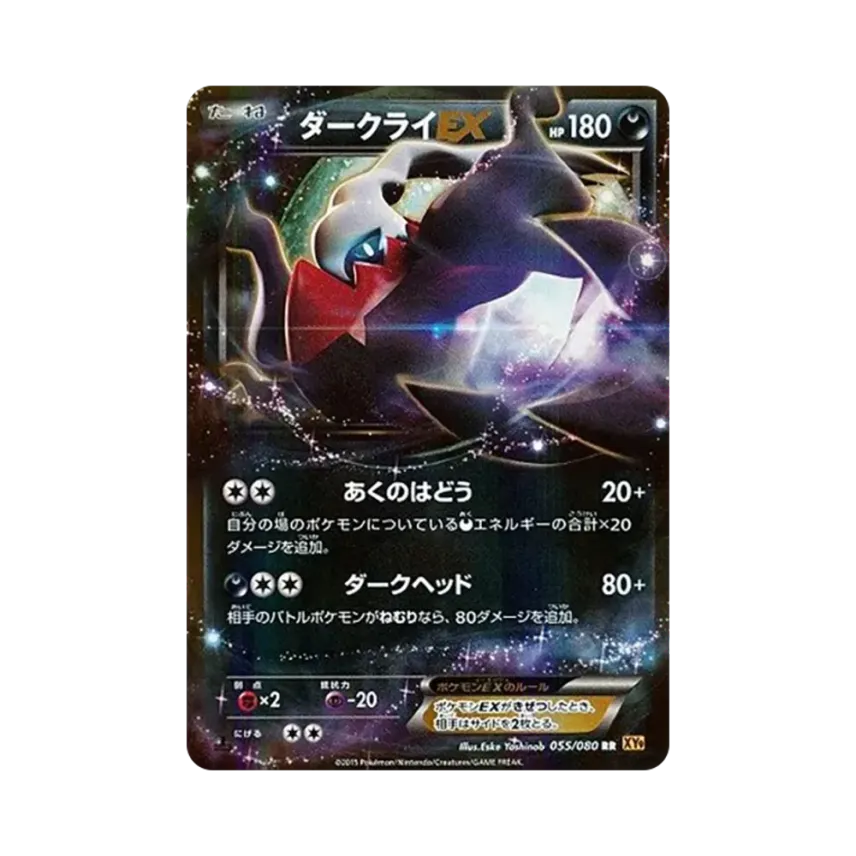 達克萊伊EX