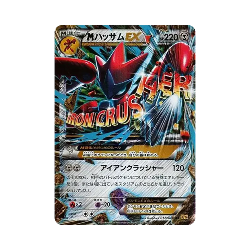 M巨鉗螳螂EX