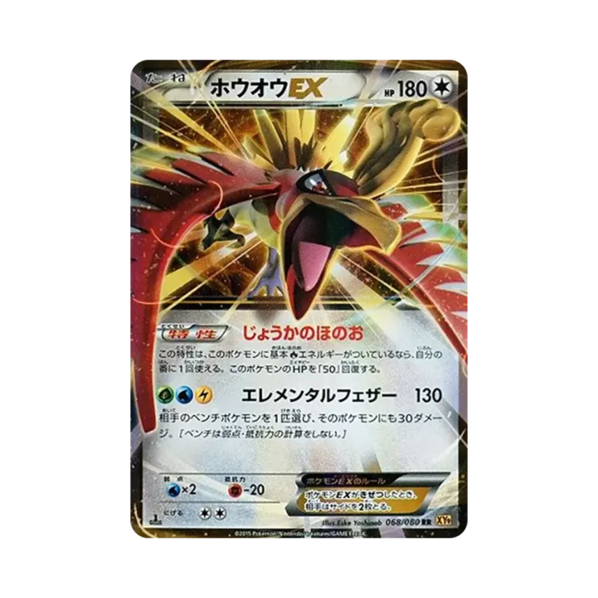 鳳凰EX