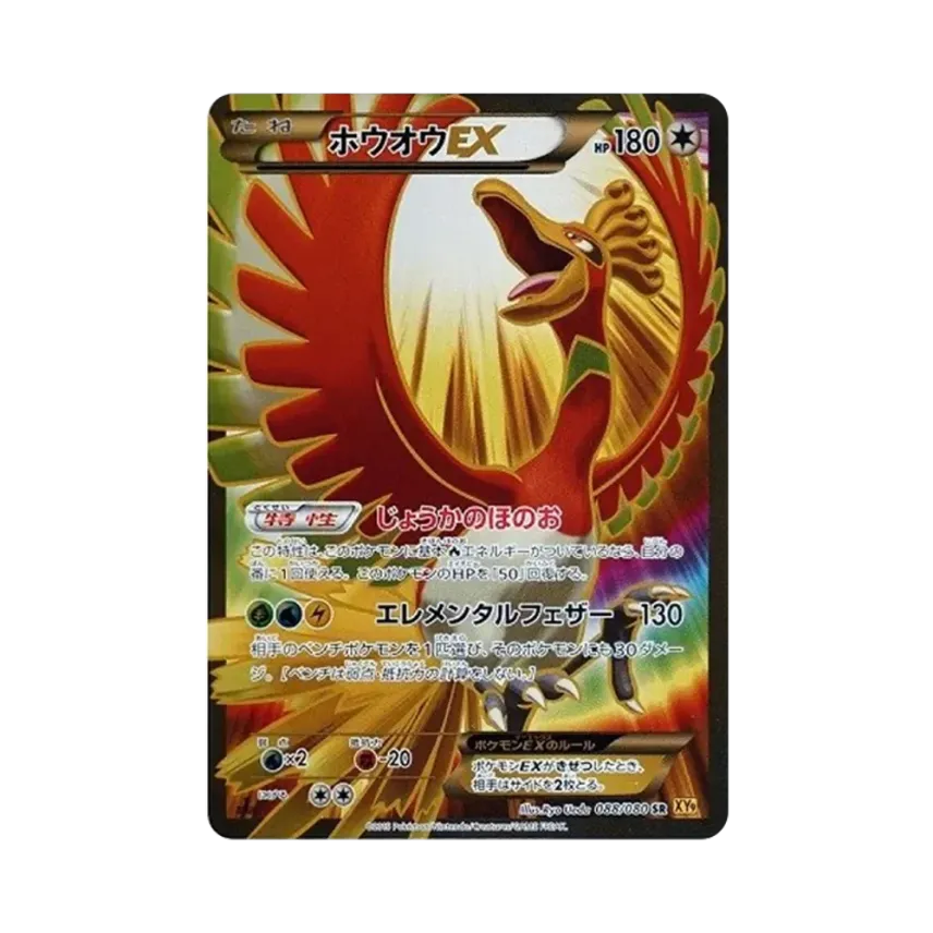鳳凰EX