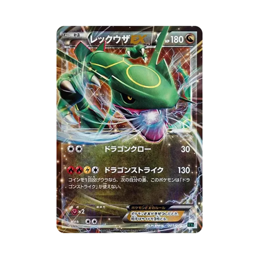 烈空坐EX