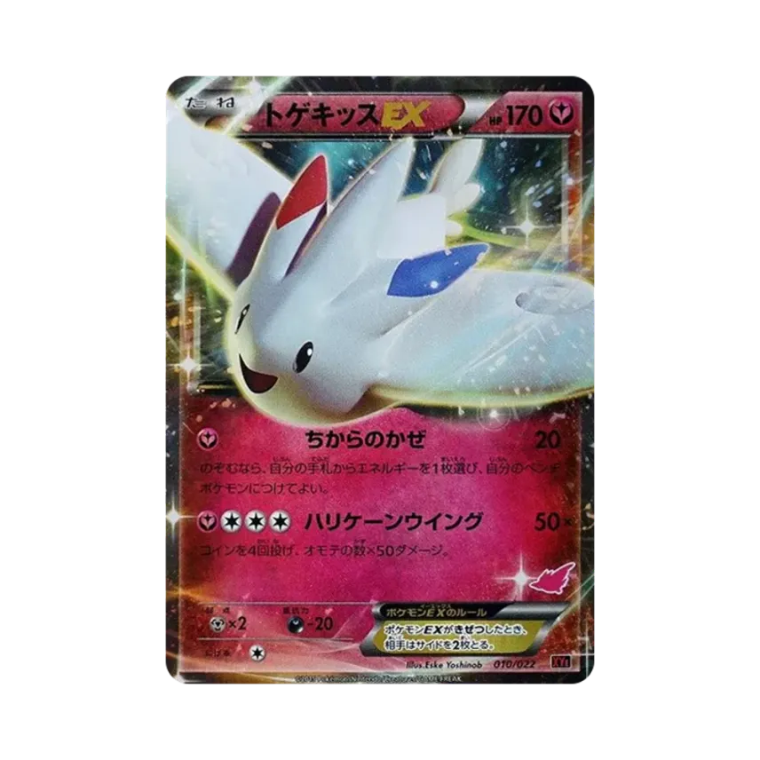 波克基斯EX