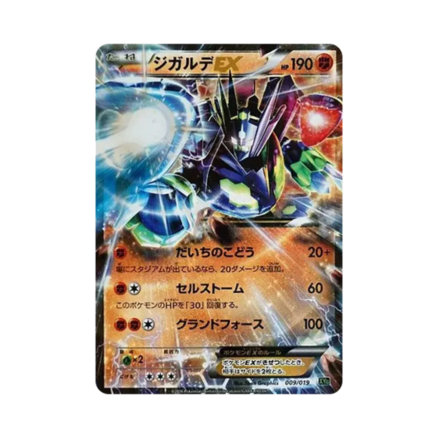 基格爾德EX