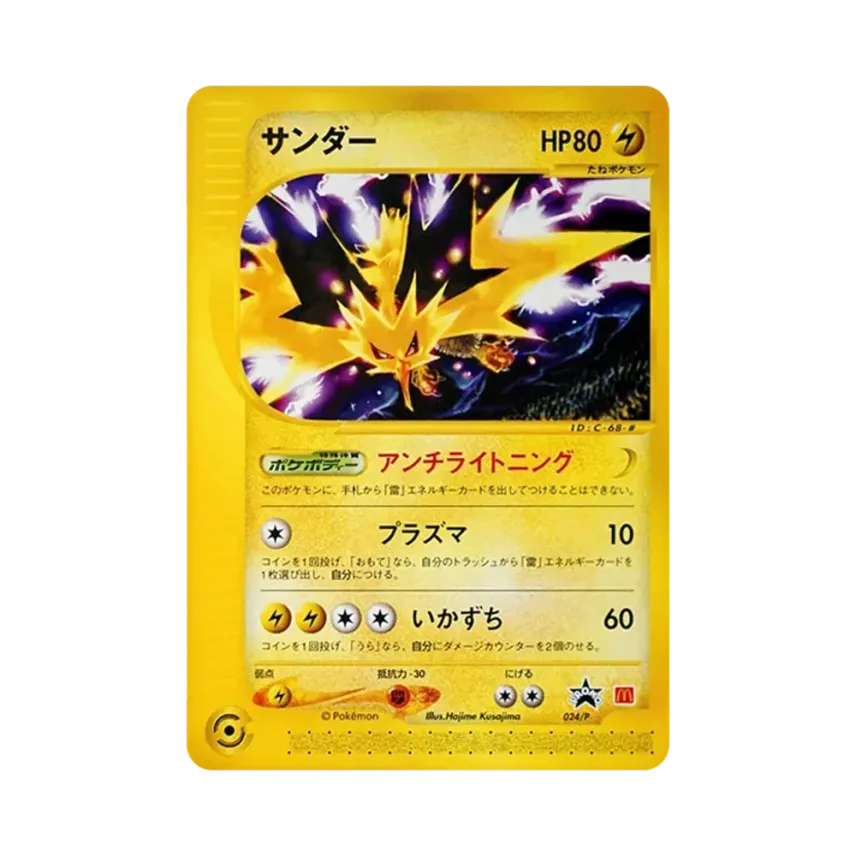 雷鳥