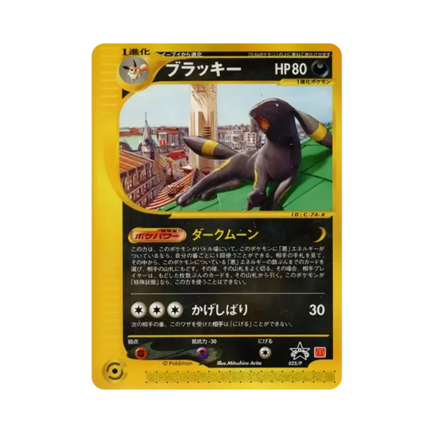 月伊貝