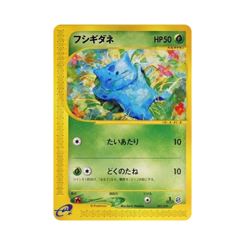 夢妖